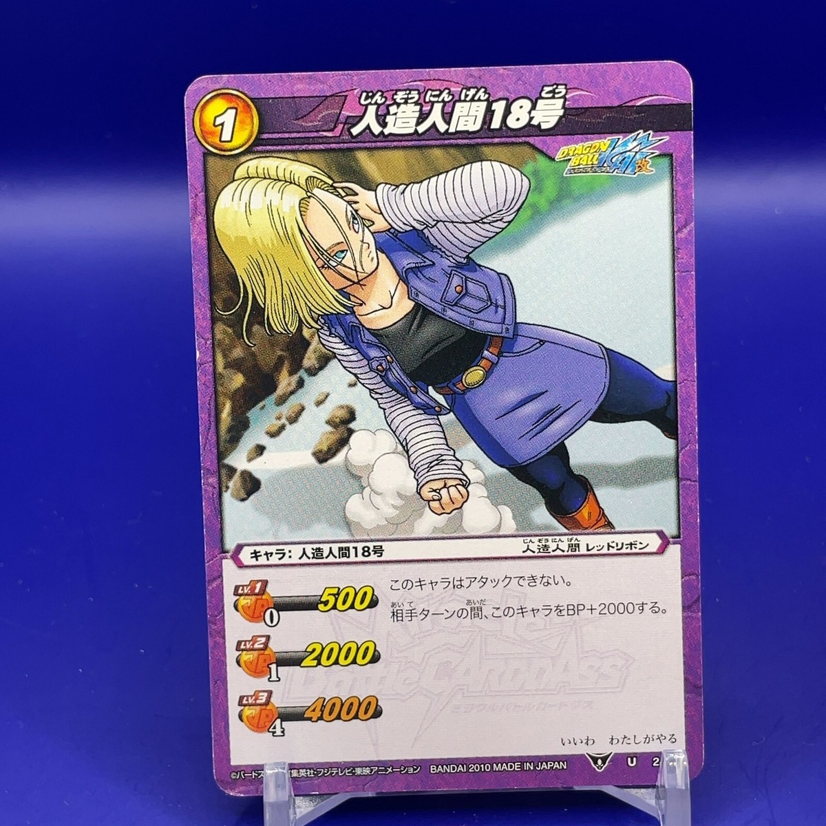 18go-Dragon Ball Z DBZ Miracle Battle Carddass No.24 BANDAI 2010