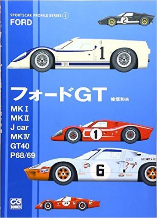 Ford GT-Mk1 / Mk2 / Jcar / Mk4 / GT40 / P68 / 69 (SPORTSCAR Ford GT-Mk1 / Mk2 / Jcar / Mk4 / GT40 / P68 / 69 (SPORTSCAR