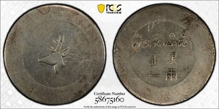 1943 44 Francés Indo China Tael PCGS AU Detalles Graffiti L&M 435