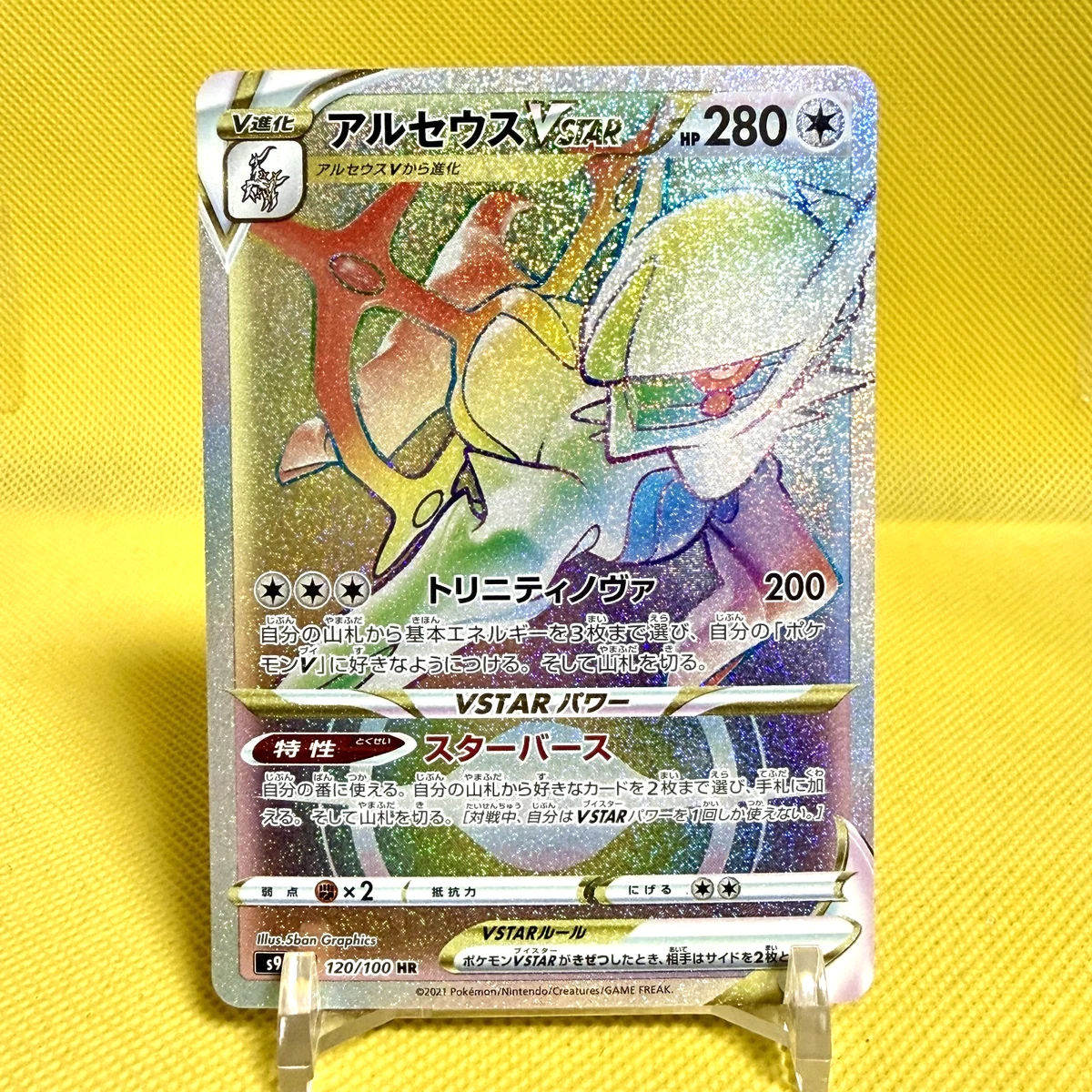 Arceus VSTAR 120/100 S9: Star Birth for sale | eBay