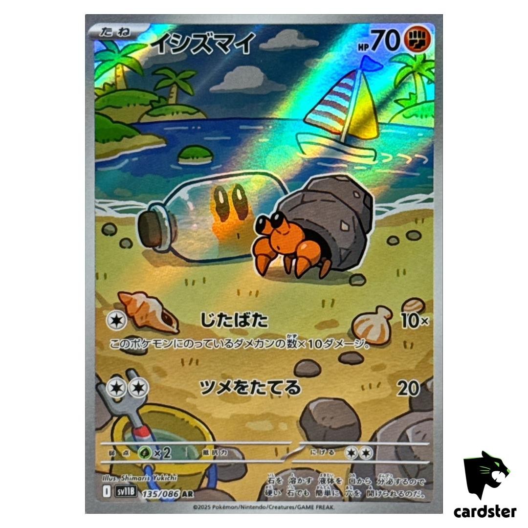 Dwebble [AR] 135/086 SV11B Black Bolt Pokemon Japanese | eBay