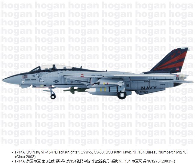 6603 F-14a Tomcat Vf154 Black Knights Hogan Wings 1 200 for sale