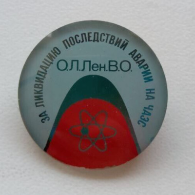 OLlenVO Badge ''liquidation consequences Chernobyl accident''
