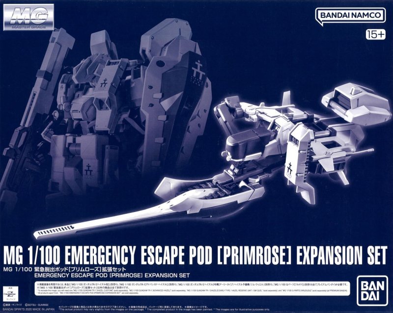 ロボット MG 1/100 EMERGENCY ESCAPE POD [PRIMROSE] Bandai MG 1/100 Emergency Escape Pod (Primrose) Expansion Set For