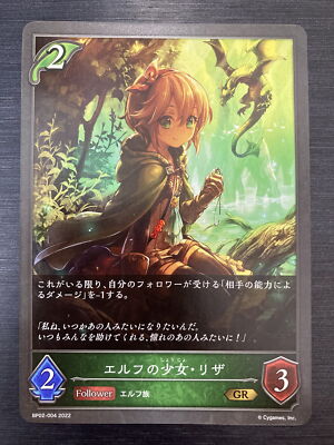 BP02-004 GR  Shadowverse EVOLVE -Vol.2 Bahamut- Card Japanese