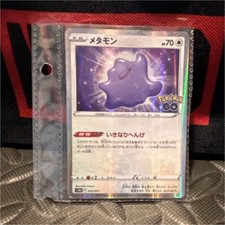 ditto pokemon go card value Vmax & V - Shining Fates - Ultra Rare Lot Fire Stomp (50+) Flip a coin What is the value of