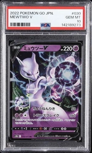 2022 POKEMON GO JPN #030 MEWTWO V PSA 10
