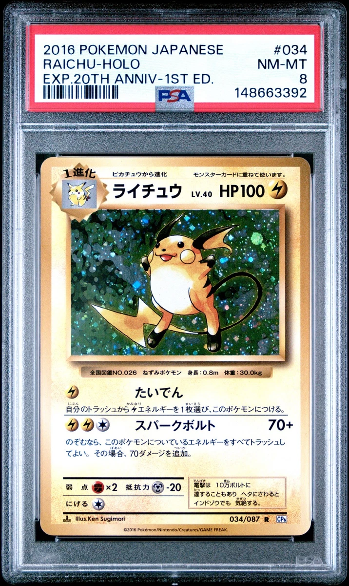 Raichu Pokémon TCG Professional Sports Authenticator (PSA