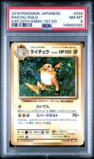 Raichu 034/087 Cp6: Expansion Pack 20th Anniversary for sale | eBay