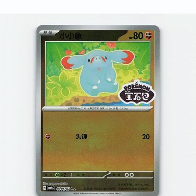 Phanpy 0906/007 Gem Pack Volume 5 Pokemon Near Mint