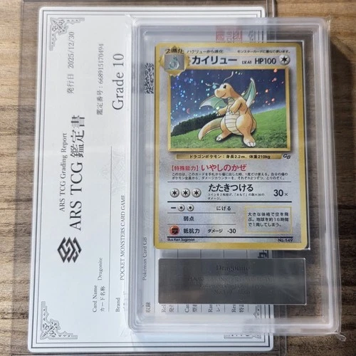 [ARS 10] Dragonite Pokemon Card JPN No.149 GB Game Boy Vintage Holo Promo PSA 10