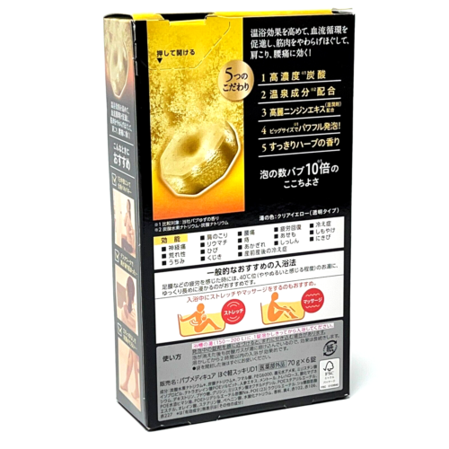 Bath salt tablets BAB Medicure High carbonated acid FedEx Fast Delivery Japan - Picture 2 of 3