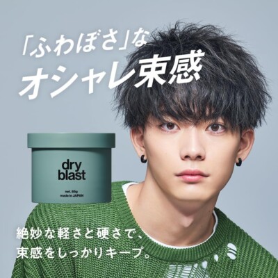LIPPS Wax Men's Matte Hard Keep Dry Blast Apple Pear 85g NEW