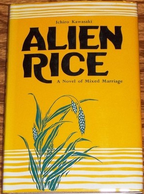 Ichiro Kawasaki / ALIEN RICE A NOVEL OF MIXED MARRIAGE 1st Edition 1973