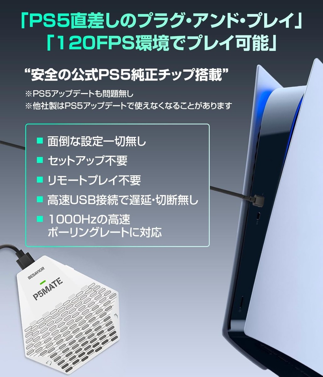 Besavior P5Mate white PS5 Converter All Gaming Adapter USB devices