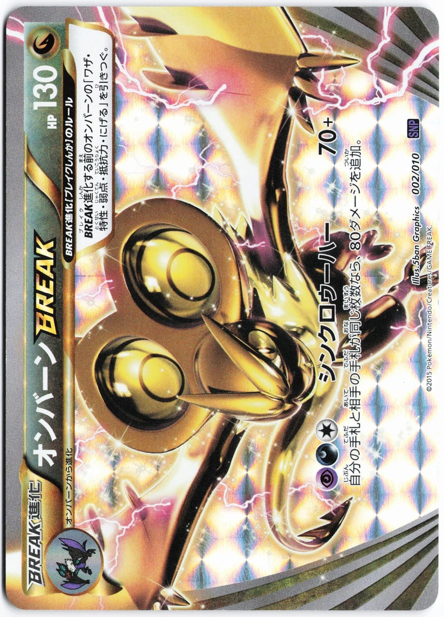 Noivern Break 002/010 Snp: Noivern Break Evolution Pack for sale