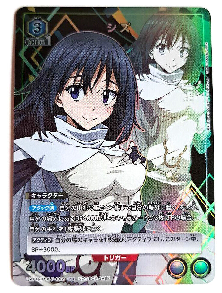 Tensura Shizu Unichike Promo UAPR/TSK-P-002 Union Arena Card Tensura Shizu Unichike Promo UAPR/TSK-P-002 Union Arena Card