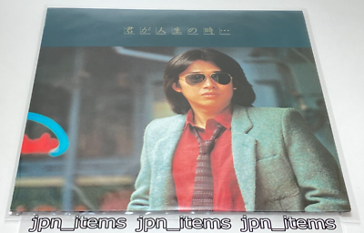 Shogo Hamada 5th Album Kimi ga Jinsei no Toki LP Vinyl Record 1979