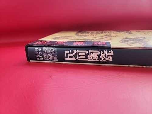 Complete collection of Hunan Folk Art Japanese ceramics Hardback Slipcase - Imagen 2 de 15