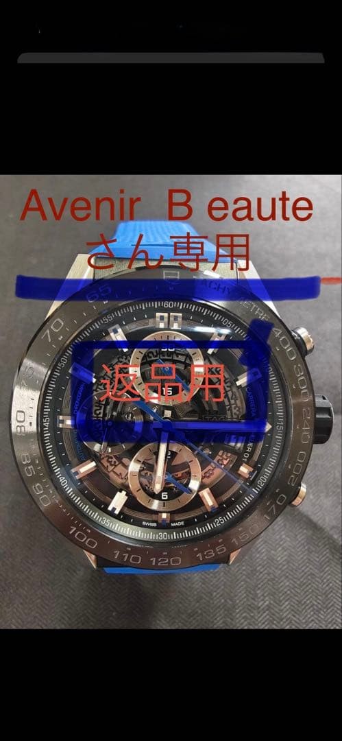 Exclusively for Avenir Beaute: Return Tag