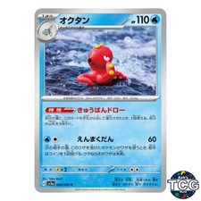Octillery C 004/062 SV3a Raging Surf Pokemon Card Japanese
