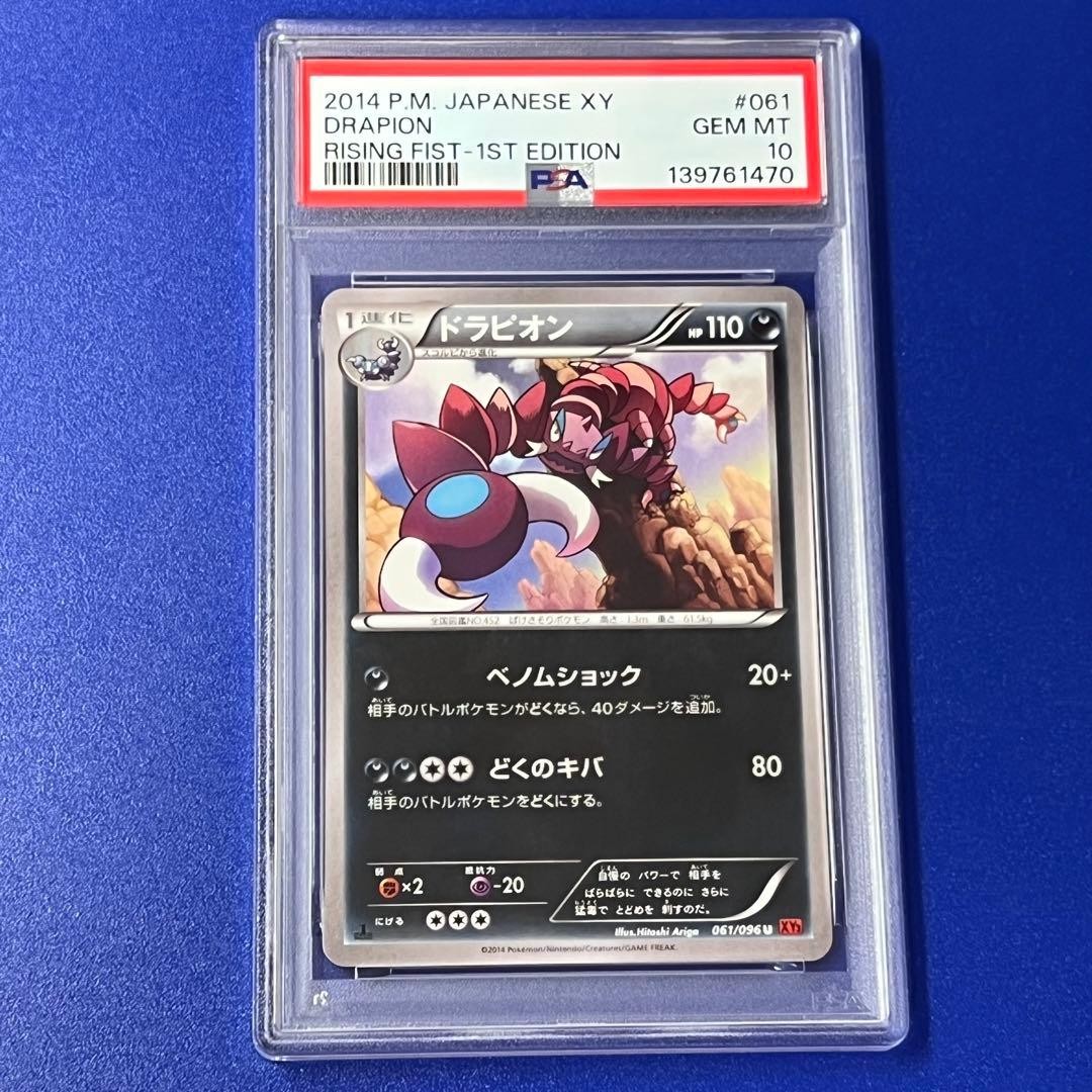 PSA 10 Drapion #061 Pokemon JP XY3 Venom Shock Trading Card Pokemon TCG