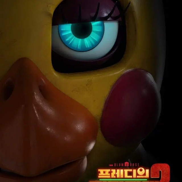 Freddy's Pizza Shop 2 Collectible Item