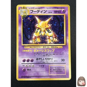 Alakazam Pokemon Card | eBay Alakazam Pokemon Card | eBay