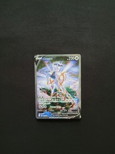 Pokemon Arceus V (Alternate Full Art) 166/172 Swsh09: Brilliant Stars Holo on eBay