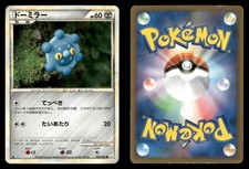 Bronzor 056/080 Clash at the Summit L3 Japanese MP