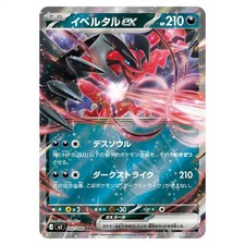 Yveltal ex #52 Prices | Pokemon Japanese Nihil Zero | Pokemon Cards