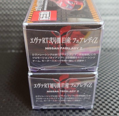 Tomica Takara Tomy EvangerionNo1,No2 set Fairlady Z | eBay