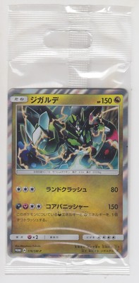 Pokemon Card Sun And Moon Promo Card Zygarde 178 Sm P Japanese Pokemon Individual Cards