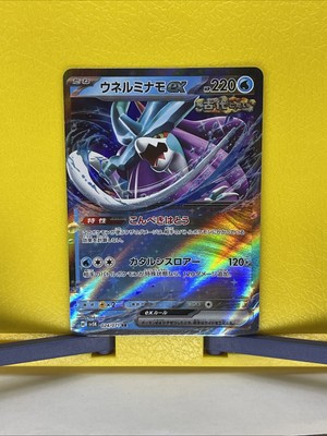 RR SV8a Terastal Fest EX Pokemon Card Japanese Choose Your Card Double Rare NM