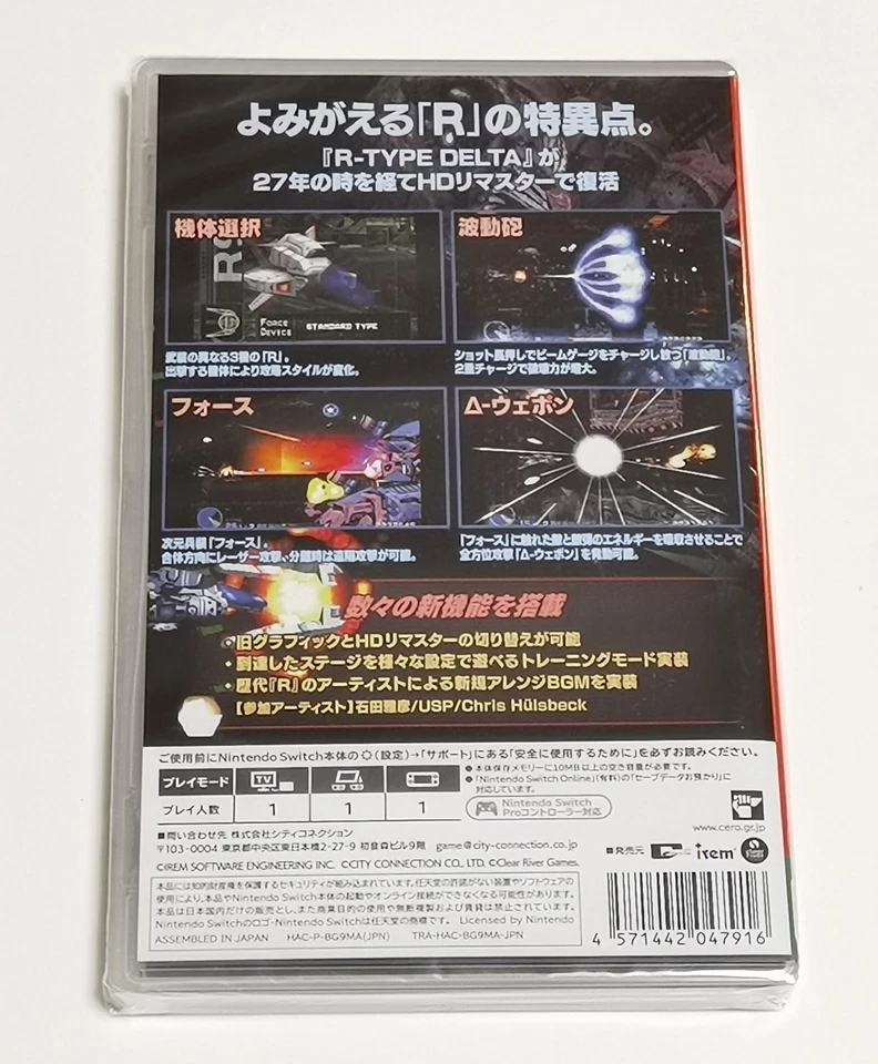 R-Type Delta: HD Boosted (Nintendo Switch) Japan Import - Image 2 of 4