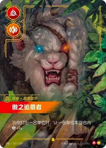 Riftbound Rengar | eBay
