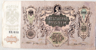RUSSIE RUSSIA Très Grand Billet de 5000 ROUBLES 1919 Pick 419d