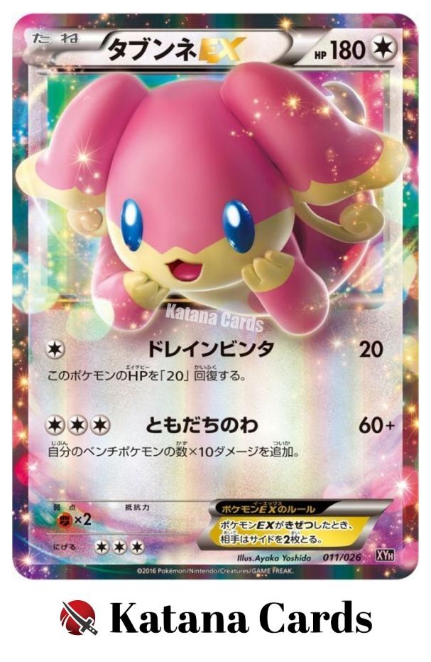 Audino-EX 011/026 XYH M Audino-Ex Mega Battle Deck - Pokemon Card