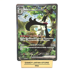 Meowscarada ex SAR 096/073 SV1a Triplet Beat Japanese Pokemon Card
