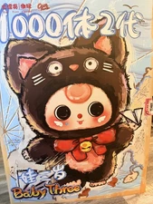 Authentic Baby Three 1000% Big Baby Plush-confirmed Kitty