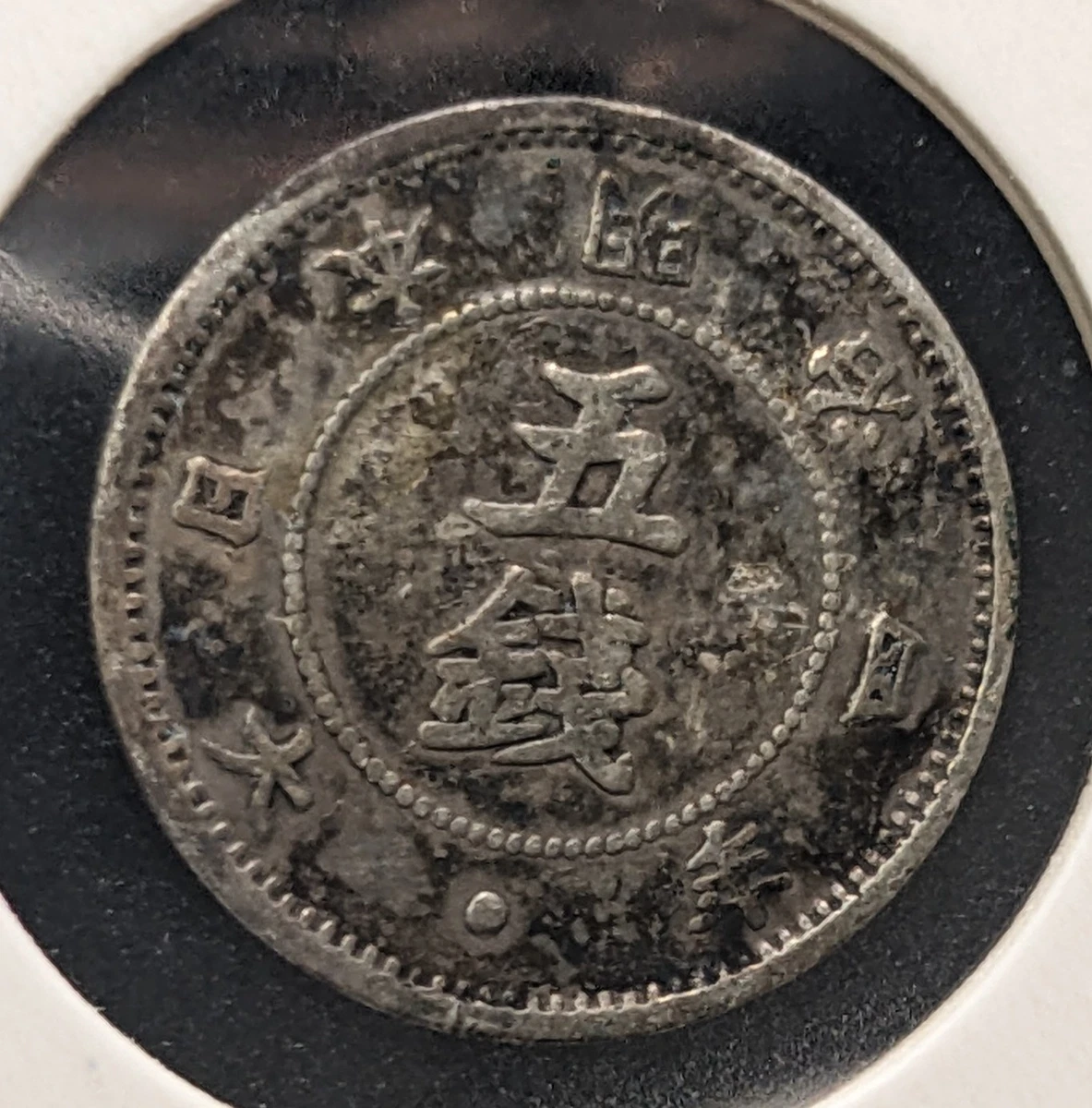 1871 年日本硬币| eBay