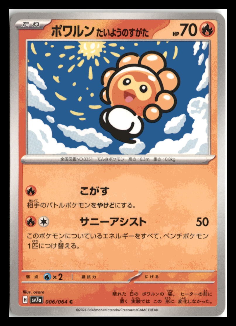 SV7a: Paradise Dragona #006/064 Castform Sunny Form