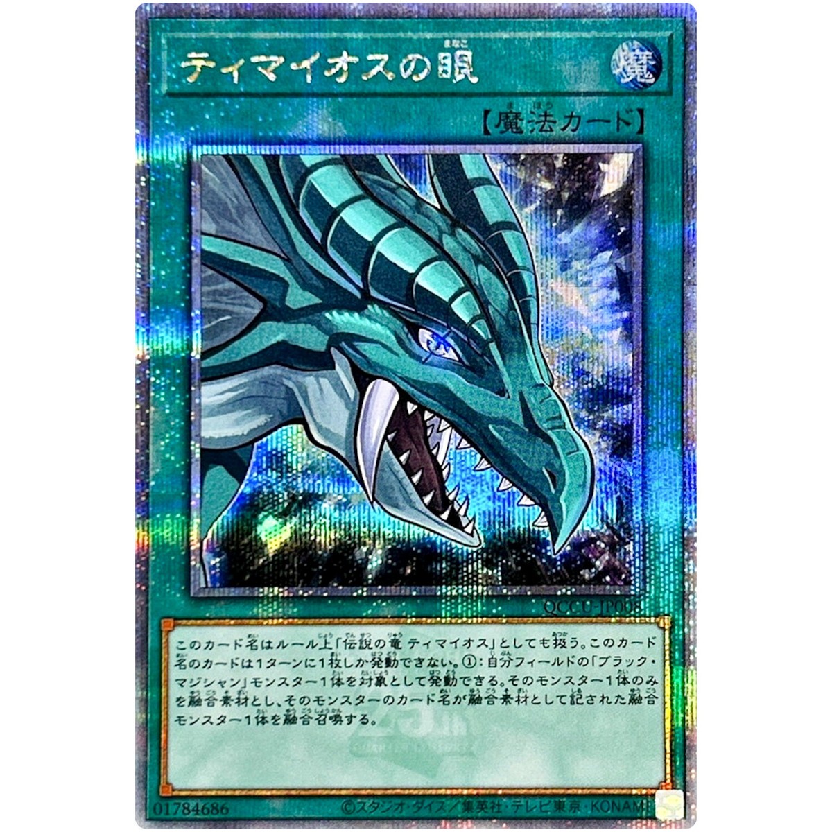 遊戯王25th QUARTER CENTURY CHRONICLE 遊戯王OCGデュエルモンスターズ QUARTER CENTURY CHRONICLE side