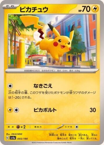 ポケモンカード PIKACHU BATIK 4枚セット*5 Pikachu 055/190 sv4a Japanese Pokemon Card NM | eBay UK