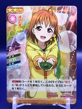 Chika Takami EX08-001 SR Love Live Sunshine Card Bandai Japanese
