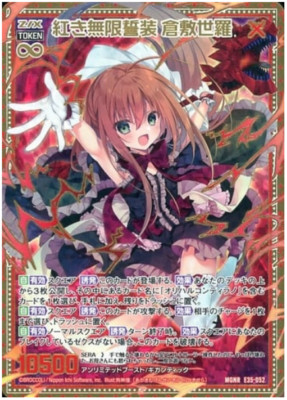 Z/X Zillions of Enemy X Crimson Unlimited Boost, Sera Kurashiki MGNR E35-052