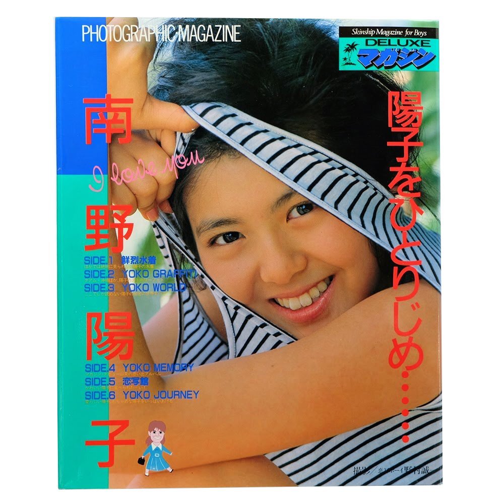 DELUXE Magazine ORE Yoko all to herselfYoko Minamino | eBay
