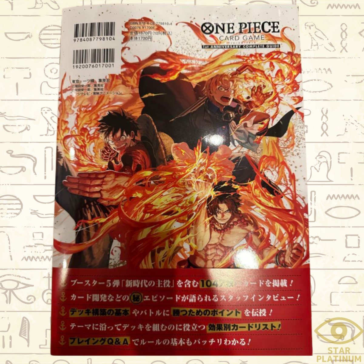 ONE PIECE Card Game 1st ANNIVERSARY COMPLETE GUIDE With 2 Cards 