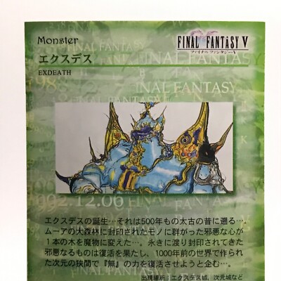 EXDEATH 176 FINAL FANTASY Art Museum Card 1st Edition Yoshitaka