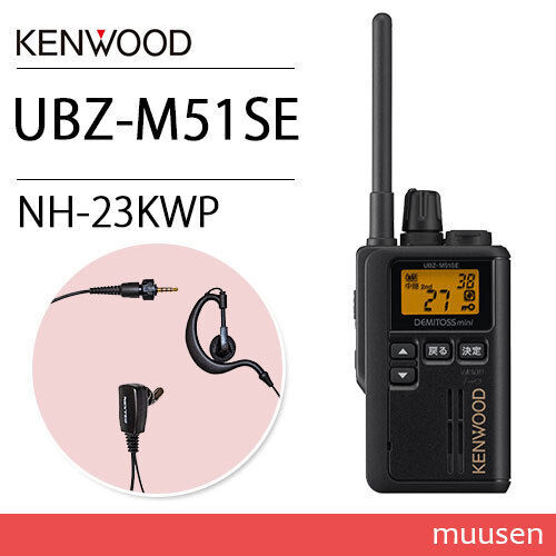 JVC Kenwood UBZ-M51SE Transceiver Standard Antenna 400MHz 20 JVC Kenwood UBZ-M51SE Transceiver Standard Antenna 400MHz 20